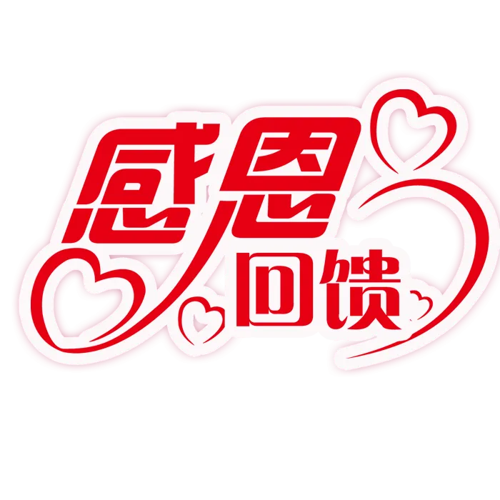 三周年店庆活动开始了