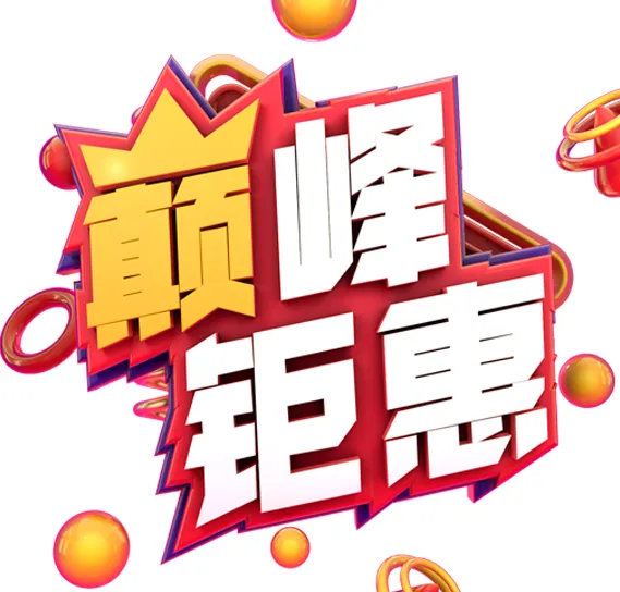 7 月 8 日斯达克专家坐诊特惠