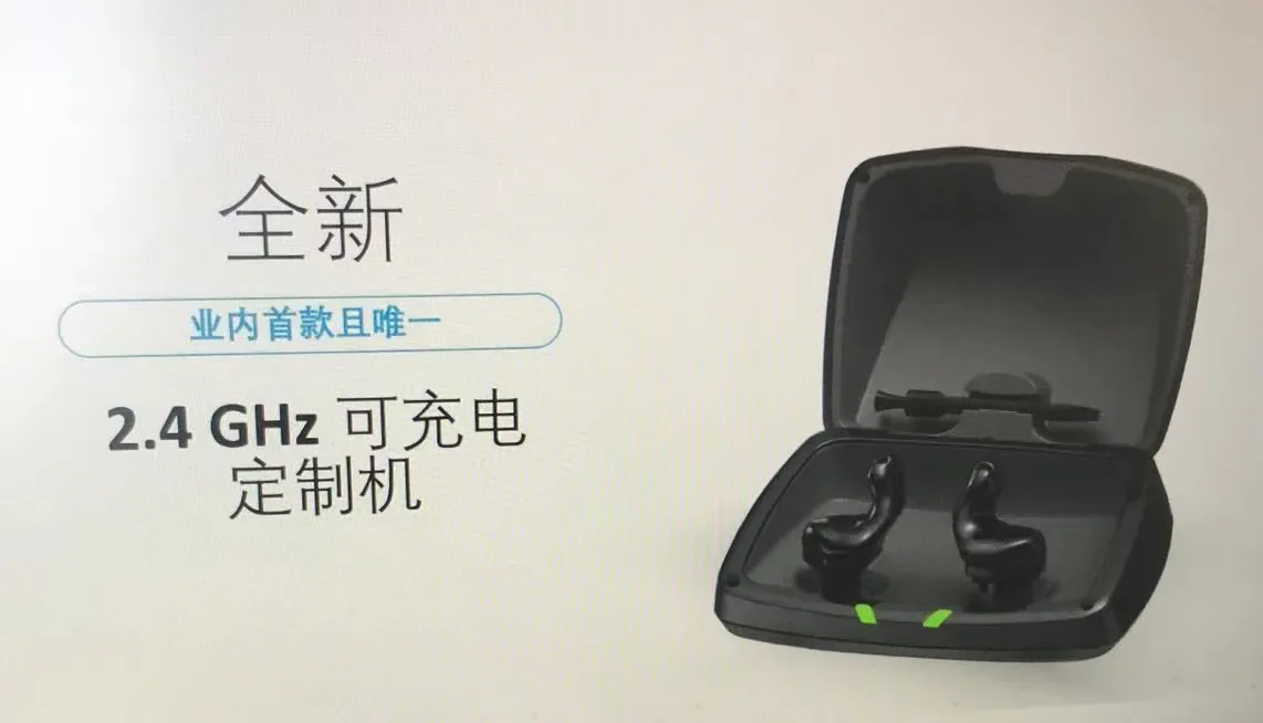 充电式耳内式助听器【沈阳中街帅府助听器】