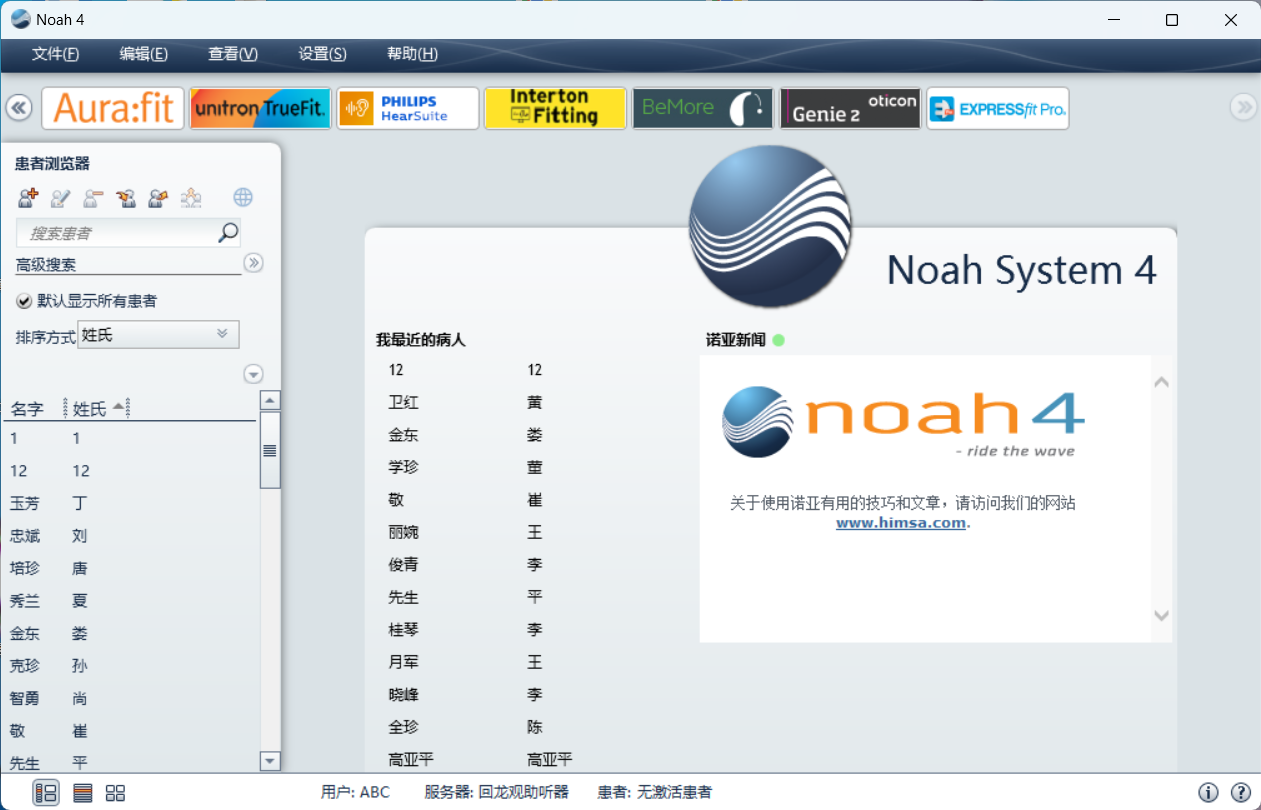 诺亚NOAH v4.16.1.6642