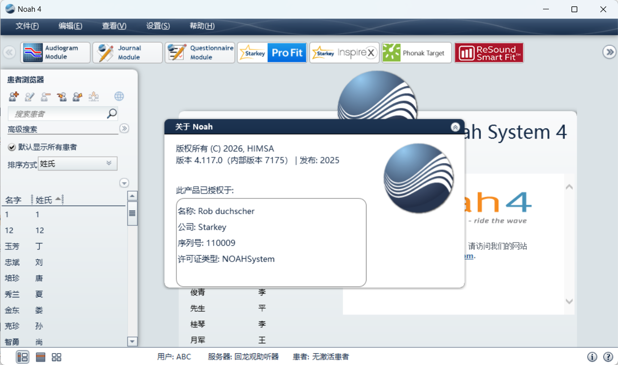 诺亚NOAH v4.117.0.7175
