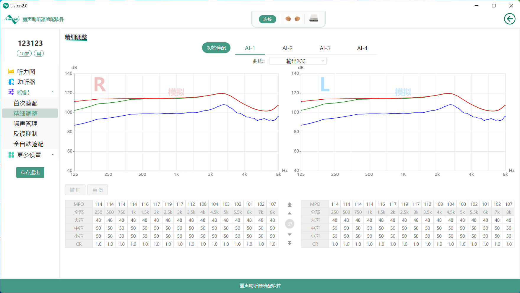 福州丽声 v2.0