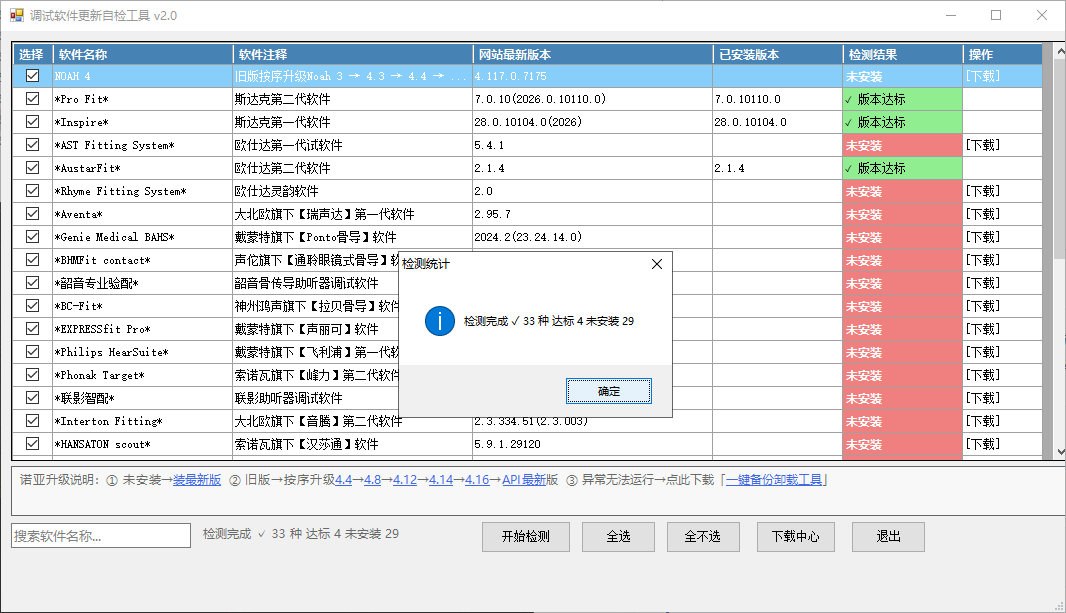 神州鸿声 v1.0