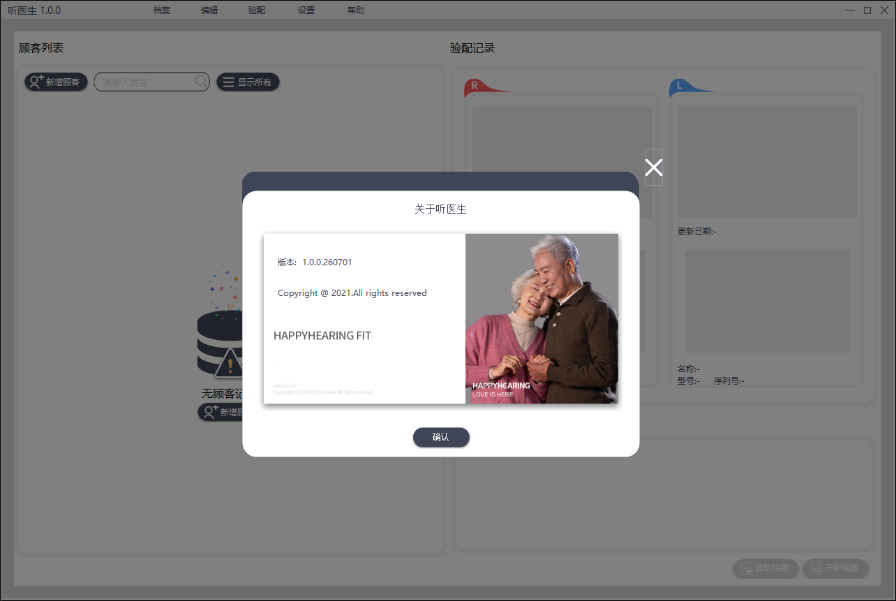 厦门听医生 v1.0
