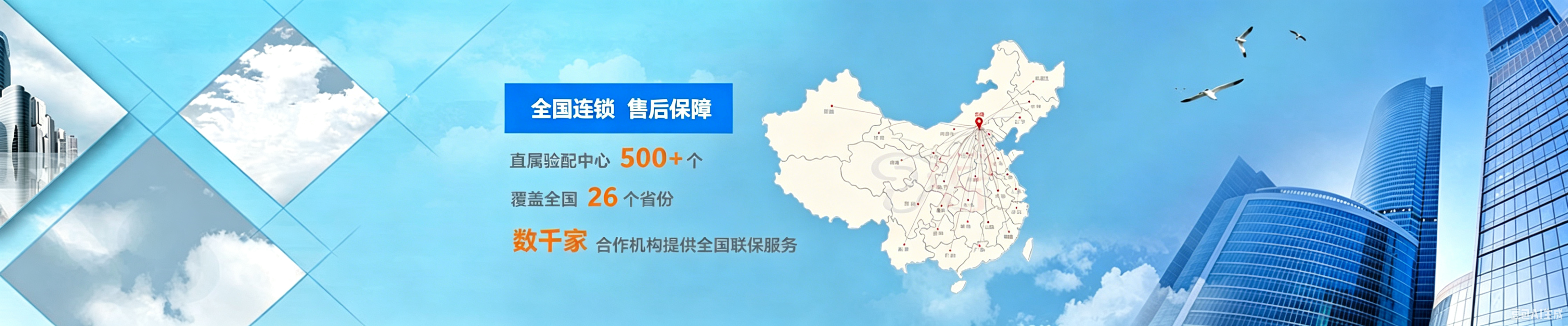 全国助听器连锁验配中心