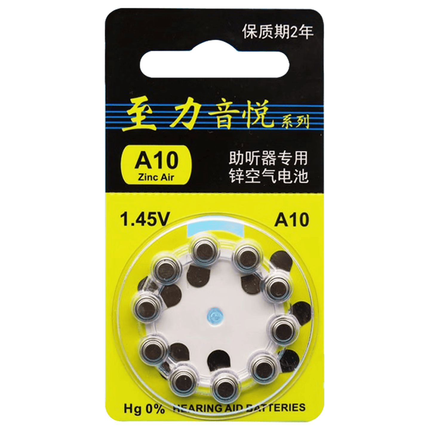 至力音悦助听器电池 龙岩市助听器试戴验配