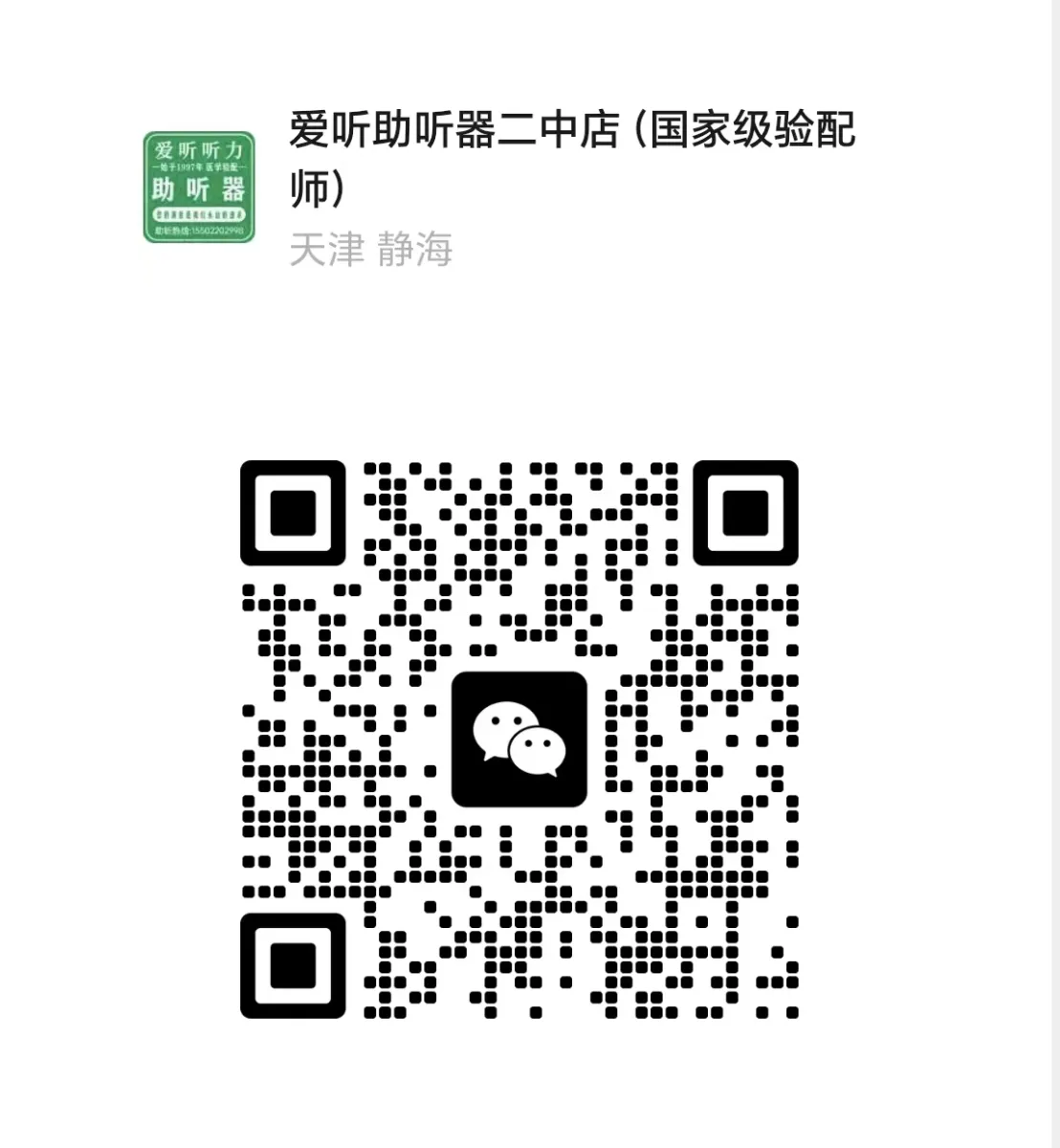 微信二维码