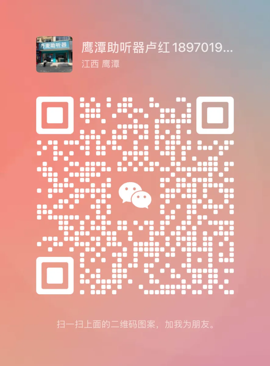 微信二维码
