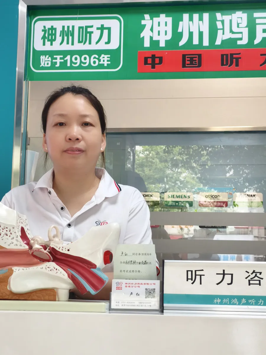 卢红